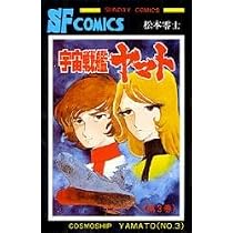 まとめ買い豪華セット　宇宙戦艦ヤマト　DVD43枚セット　完結シリーズ全巻セット 31QH+zVr15L._AC_UL210_SR210,